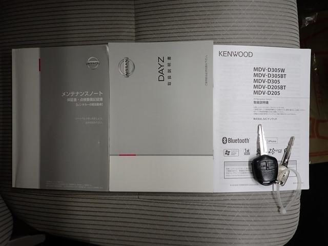 デイズ Ｊ　エマージェンシーブレーキ・レス　ワンセグ　メモリーナビ　記録簿（21枚目）