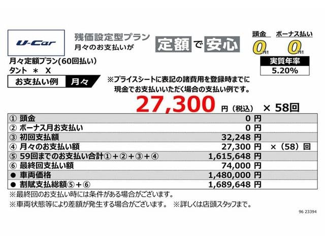 タント Ｘ　フルセグ　メモリーナビ　ＤＶＤ再生　ミュージックプレイヤー接続可　バックカメラ　衝突被害軽減システム　電動スライドドア　ＬＥＤヘッドランプ　アイドリングストップ（4枚目）