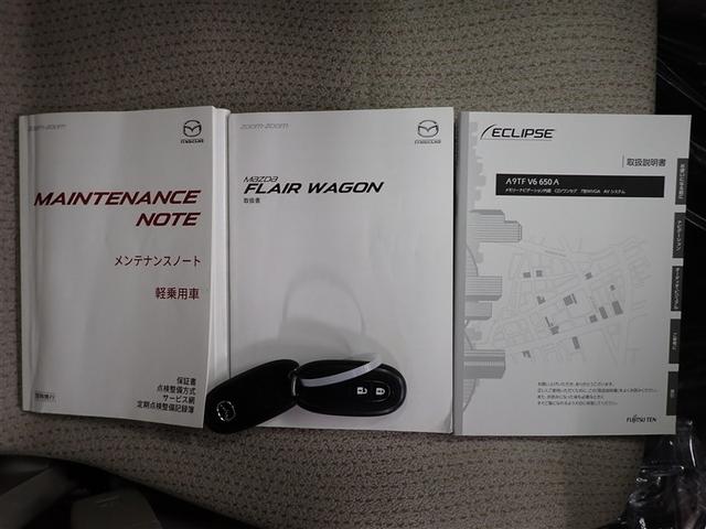 フレアワゴン ＸＳ　ワンセグ　メモリーナビ　バックカメラ　衝突被害軽減システム　電動スライドドア　アイドリングストップ（27枚目）