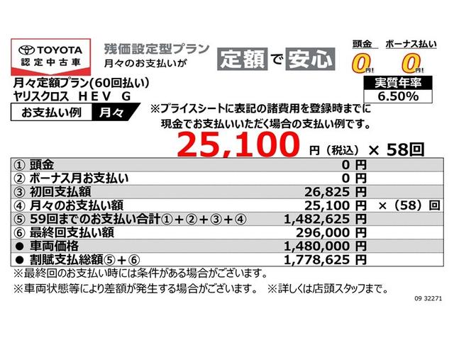 当社おすすめプラン（残価設定型プラン）詳しくは営業スタッフまでお問い合わせください