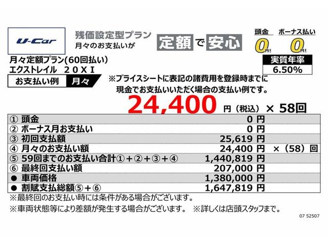 ２０Ｘｉ　フルセグ　メモリーナビ　ＤＶＤ再生　バックカメラ　衝突被害軽減システム　ＥＴＣ　ドラレコ　ＬＥＤヘッドランプ　記録簿　アイドリングストップ　パノラミックビューモニタ　クルーズコントロール（画像3）