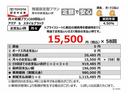 当社オススメのお支払いプラン（残価設定型プラン）詳しくは営業スタッフまでお尋ねください