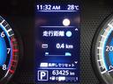 メーター内インフォメーション