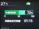 メーター内インフォメーション