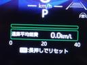 メーター内インフォメーション