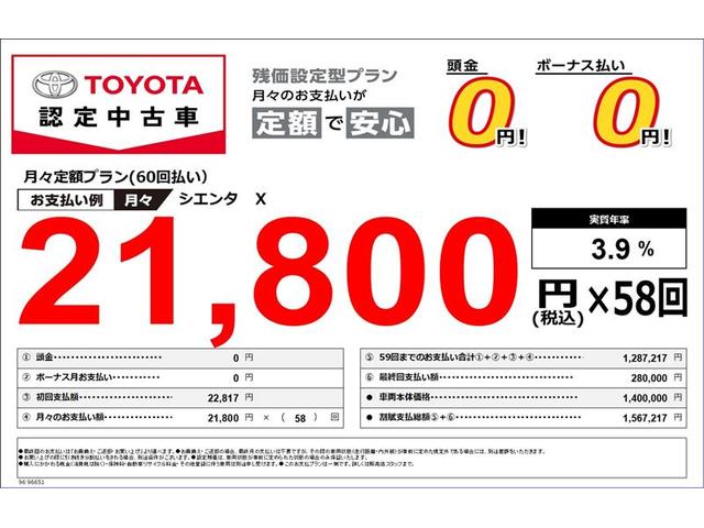 X 1年保証付 ワンセグTV メモリーナビ 電動スライドドア ウオークスルー 乗車定員7人 3列シート 整備点検記録簿 アイドリングストップ フルフラットシート キーレス 電動格納ミラー 盗難防止システム(2枚目)