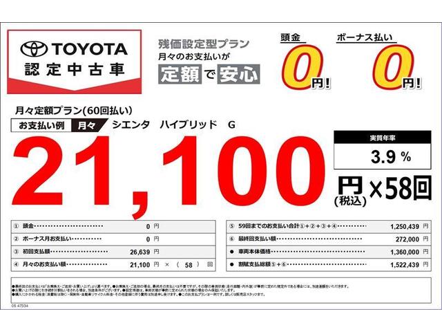 ハイブリッドG 1年保証付 フルセグTV メモリーナビ DVD再生 CD再生 バックカメラ ETC 両側電動スライドドア LEDヘッドランプ ウオークスルー 乗車定員7人 3列シート ワンオーナー 整備点検記録簿(2枚目)
