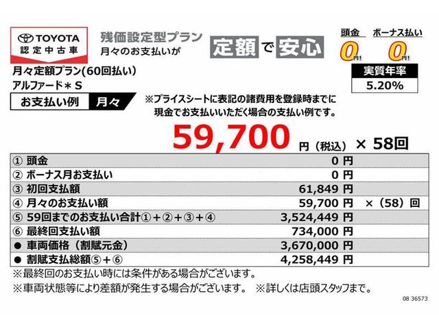 アルファード ２．５Ｓ　サンルーフ　ミュージックプレイヤー接続可　バックカメラ　衝突被害軽減システム　ＥＴＣ　ドラレコ　両側電動スライド　ＬＥＤヘッドランプ　乗車定員７人　３列シート　記録簿（4枚目）