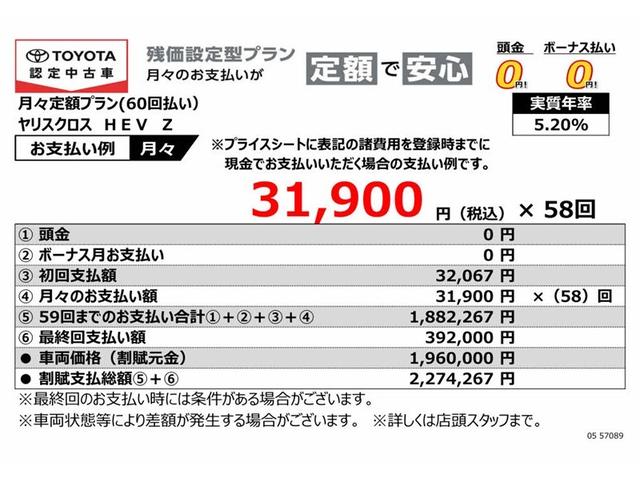 ヤリスクロス ハイブリッドＺ　フルセグ　メモリーナビ　ミュージックプレイヤー接続可　バックカメラ　衝突被害軽減システム　ＥＴＣ　ドラレコ　ＬＥＤヘッドランプ　フルエアロ　記録簿（2枚目）