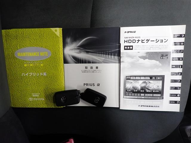 プリウスα Sツーリングセレクション フルセグ メモリーナビ DVD再生 バックカメラ ETC LEDヘッドランプ 記録簿(30枚目)