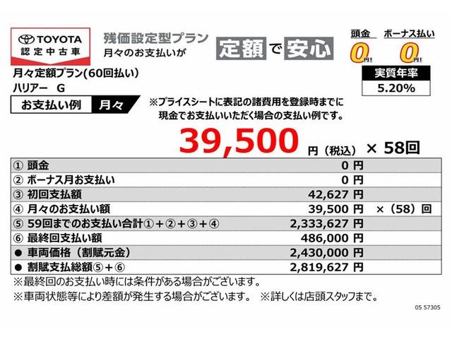 ハリアー G フルセグ メモリーナビ バックカメラ 衝突被害軽減システム ETC ドラレコ LEDヘッドランプ 記録簿(2枚目)