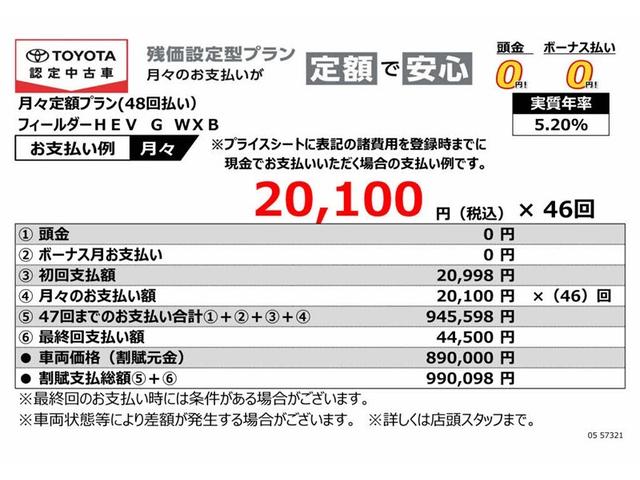 カローラフィールダー ハイブリッドG ダブルバイビー フルセグ メモリーナビ DVD再生 バックカメラ 衝突被害軽減システム ETC LEDヘッドランプ 記録簿(2枚目)