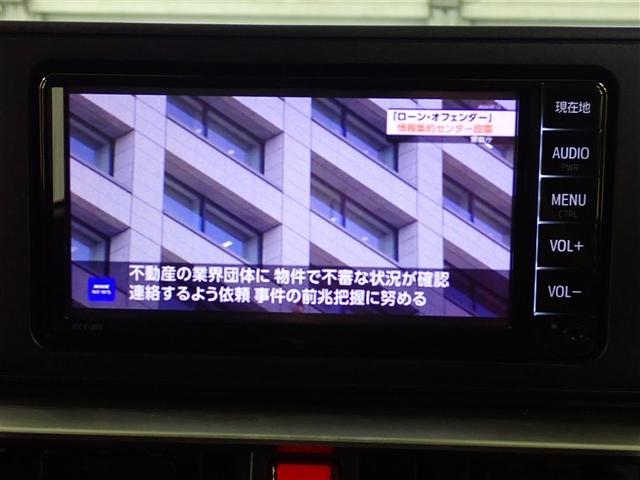 ライズ Ｚ　ワンセグ　メモリーナビ　バックカメラ　衝突被害軽減システム　ＥＴＣ　ＬＥＤヘッドランプ　記録簿　アイドリングストップ（28枚目）