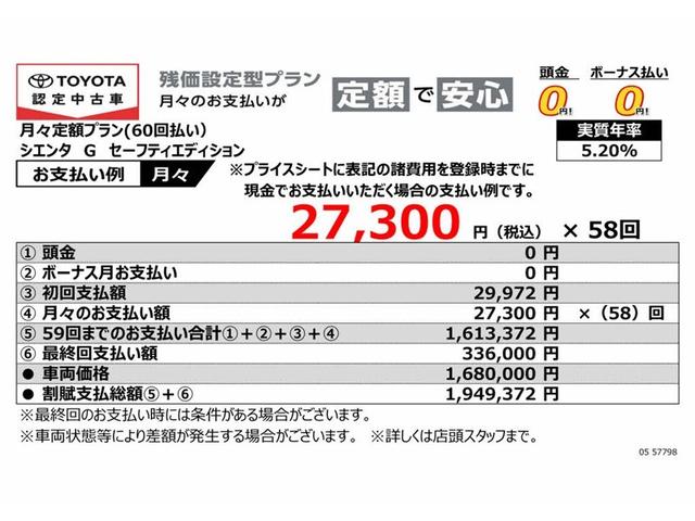 シエンタ G セーフティーエディション フルセグ メモリーナビ DVD再生 バックカメラ 衝突被害軽減システム ETC 両側電動スライド LEDヘッドランプ ウオークスルー 乗車定員7人 3列シート 記録簿 アイドリングストップ(2枚目)