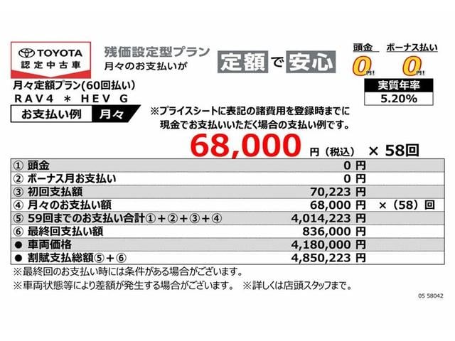ＲＡＶ４ ハイブリッドＧ　４ＷＤ　フルセグ　メモリーナビ　ミュージックプレイヤー接続可　バックカメラ　衝突被害軽減システム　ＥＴＣ　ドラレコ　ＬＥＤヘッドランプ　フルエアロ（4枚目）