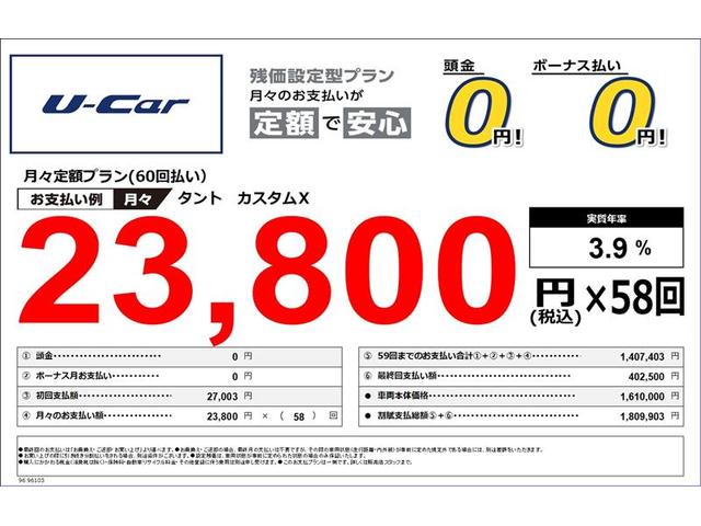 カスタムX 1年保証付 衝突被害軽減ブレーキ クリアランスソナー LEDライト オートライト 両側電動スライドドア 純正アルミホイール アイドリングストップ スマートキー ベンチシート フルフラットシート(2枚目)