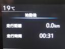 メーター内インフォメーション
