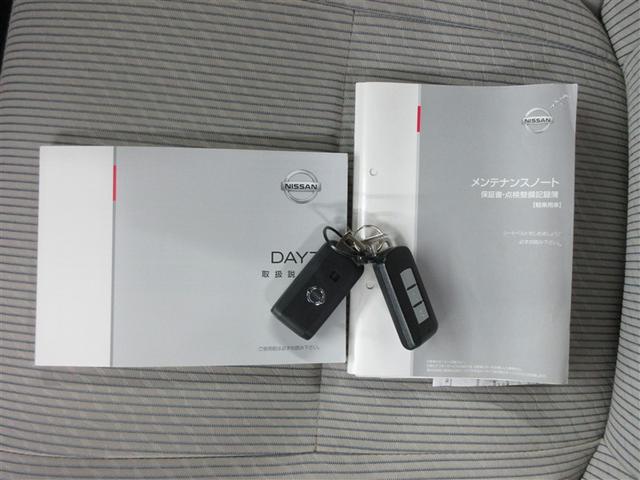 デイズ Ｘ　Ｖセレクション＋セーフティＩＩ　フルセグ　メモリーナビ　ＤＶＤ再生　バックカメラ　衝突被害軽減システム　アイドリングストップ（40枚目）
