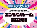 内外装を丸ごと本格洗浄「まるまるクリン」隅々まで爽やかきれいです!