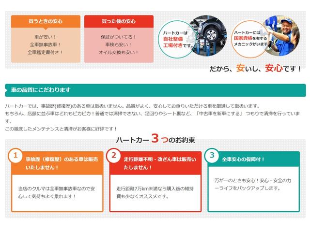 Ｇ・Ｌパッケージ　１か月保証　バッテリー新品(29枚目)