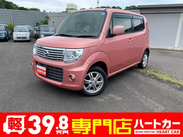 日産 モコ