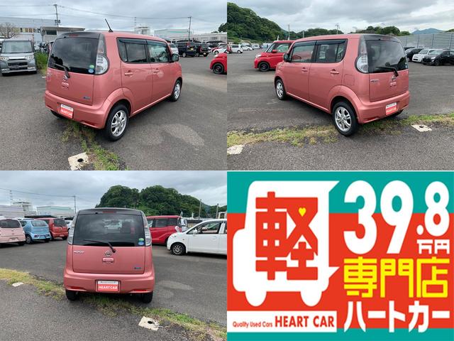 日産 モコ