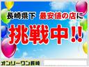 当店はサービスや品質をおとさず長崎県下で１番お得な価格のお店に挑戦中！！しかも当店は、購入頂いてからお付き合いの始まりと考え、オイル交換無料サービスを始め、至れり尽くせりのサービスを日々考えております