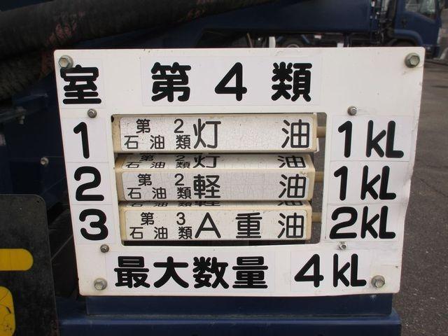 フォワード 　極東開発　消防書類有　ＰＴＯポンプ付石油ローリー３層式タンク容量　４０００Ｌ　１室１ＫＬ　２室１ＫＬ　３室２ＫＬ　第４　第２．３石油　灯油軽油Ａ重油　給油ホースガン流量計ホースリール検切れナンバー付き（23枚目）