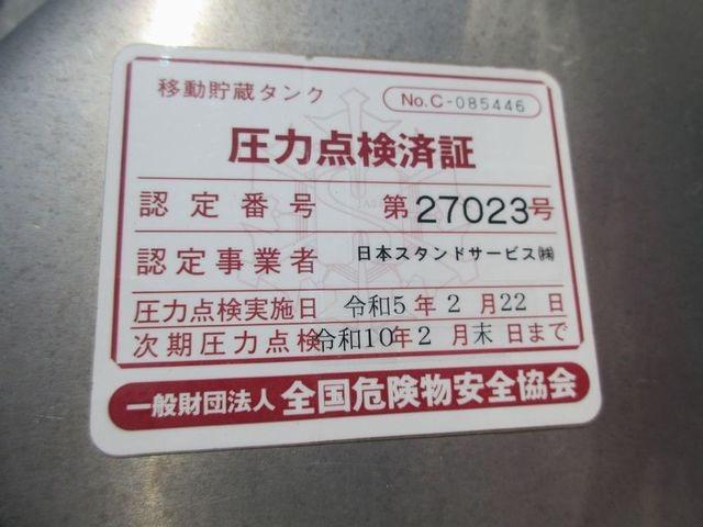 キャンター 　エムケー精工消防書類有簡易式石油ローリー　電動式ポンプアルミ製タンク２層式タンク圧力検査令和１０年２月末日まで　タンク容量３０００Ｌ　１室２ＫＬ　２室１ＫＬ第４類　第２石油類　灯油（22枚目）