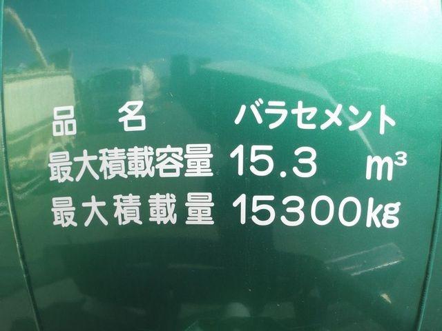 ギガ 　ギガ２５ｔ　１２速スムサー　３８０馬力　アルミホイール　極東開発工業　３層式ジェットパック　アルミタンク　２マンホール蓋　ＰＴＯポンプ付き　品名バラセメント積載容積１５．３立米（24枚目）