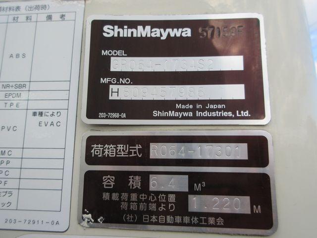 ヒノレンジャー 　上物新明和製回転板式パッカー車　容積６．４立米　汚水タンク付き　スペア吊り欠　連続切り替えスイッチ付き　緊急停止ボタン及び緊急停止スイッチ付き　オートマ　床後方鉄板２重張り（28枚目）