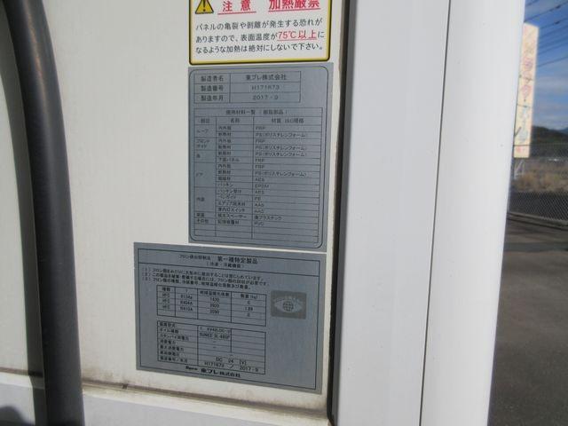 フォワード 　ワイドボデー　東プレ製　キーストン　エアサス　冷凍機型式ＸＶ４２ＬＯＣ‐Ｕ　製造番号Ｈ１７１６７３　上物年式２０１７年９月（21枚目）