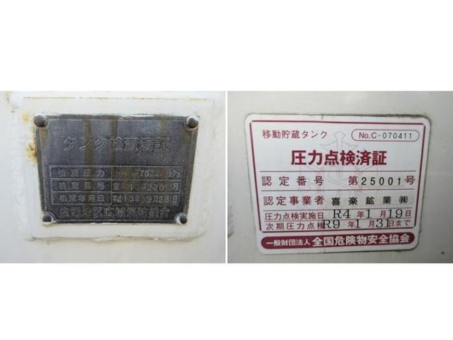 フォワード 新明和製石油ローリー 消防書類完備 マンホール蓋3個 給油ホース、ホースリール、給油ガン付き 4KL 上物年式(同年式)2011年10月 類別第4類 品名第2石油類、第3石油類、灯油、軽油、重油(31枚目)