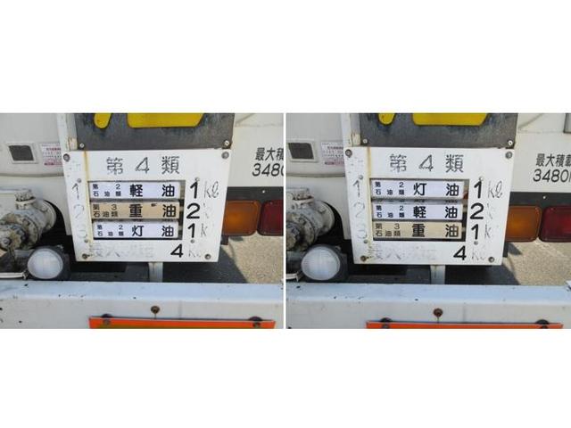 フォワード 新明和製石油ローリー 消防書類完備 マンホール蓋3個 給油ホース、ホースリール、給油ガン付き 4KL 上物年式(同年式)2011年10月 類別第4類 品名第2石油類、第3石油類、灯油、軽油、重油(32枚目)