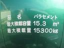 　ギガ２５ｔ　１２速スムサー　３８０馬力　アルミホイール　極東開発工業　３層式ジェットパック　アルミタンク　２マンホール蓋　ＰＴＯポンプ付き　品名バラセメント積載容積１５．３立米（24枚目）