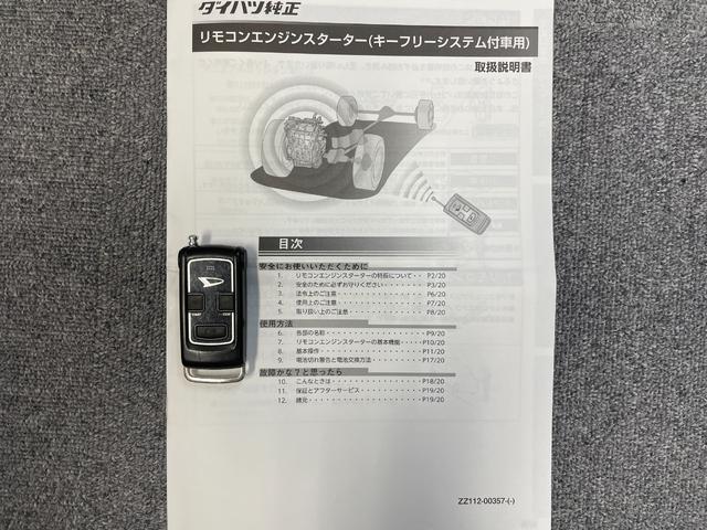 キャスト スポーツＳＡＩＩＩ　全国対応保証付き／ワンオーナー車／ナビ・ＴＶ／バックモニター／Ｂｌｕｅｔｏｏｔｈ／スマートアシストＩＩＩ／リモコンエンジンスターター／ＬＥＤヘッドライト／シートヒーター／プッシュスタート／スマートキー（23枚目）