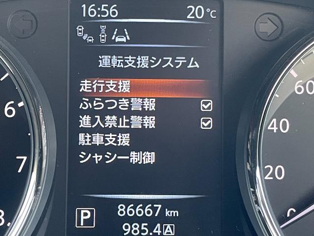 エクストレイル ２０ＸブラクエクストリーマＸエマージェンシブレーキＰ　４ＷＤ／全国対応保証付き／純正ナビ・ＴＶ／アラウンドビューモニター／ルーフレール／ＬＥＤヘッドランプ／ホワイトレタータイヤ／ＢＳＷ／オートリトラミラー／シートヒーター／衝突軽減Ｂ／車線逸脱／プッシュＳ（21枚目）