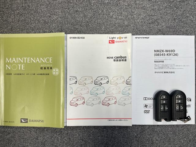 ムーヴキャンバス Ｘメイクアップリミテッド　ＳＡＩＩＩ　全国対応保証付き／１オーナー／ナビ・ＴＶ／全周囲モニター／両側パワースライドドア／ナビ連動ドラレコ／Ｂｌｕｅｔｏｏｔｈ／ＬＥＤフォグ／衝突軽減Ｂ／車線逸脱／踏み間違い／プッシュＳ／スマートキー／ＥＴＣ（49枚目）