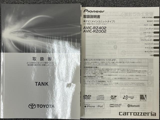 タンク Ｇ－Ｔ　ターボ車　全国対応保証付き／ナビ／バックモニター／両側電動スライド／Ｂｌｕｅｔｏｏｔｈ／クルコン／オートマチックハイビーム／衝突被害軽減Ｂ／車線逸脱警報／踏み間違い防止／プッシュスタート／スマートキー／ＥＴＣ／（52枚目）