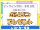 ★オンライン商談推奨店★クーポンご利用の際は、ご商談前にお申し出ください。他の特典・クーポンとの併用は不可となります☆