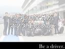 スタッフみんながマツダが好きでマツダ車のファンです。