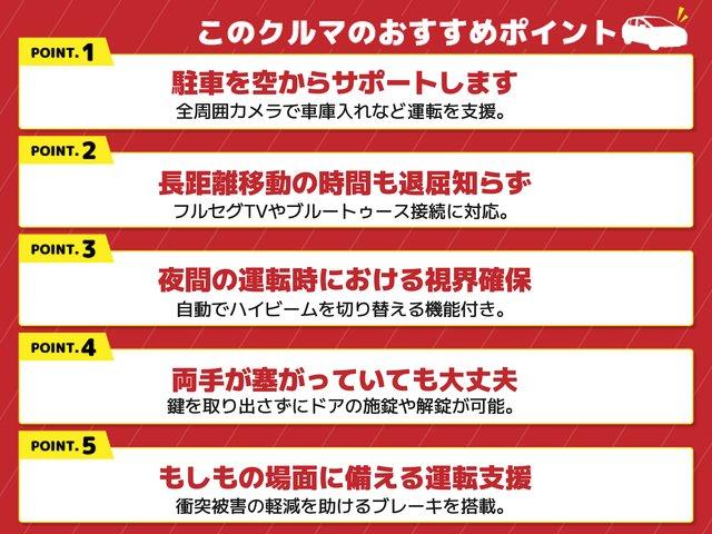 デイズ ハイウェイスター　Ｘ　プレミアムセレクション　１年保証付　フルセグＴＶナビ　Ｂｌｕｅｔｏｏｔｈ　アラウンドビューモニター　レーダーブレーキサポート　ハイビームアシスト　ＨＩＤ　純正アルミホイール　スマートキー　ＣＤ（2枚目）