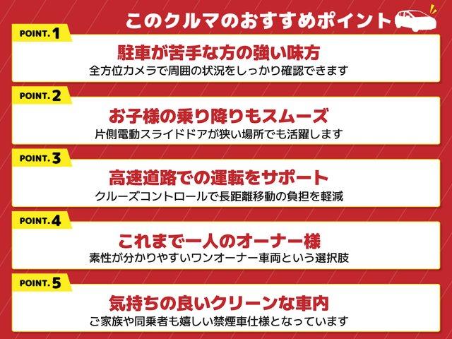 セレナ S 禁煙車 1年保証付 ワンオーナー 純正フルセグTVナビ Bluetooth 全方位カメラ パワースライドドア レーダーブレーキサポート クルーズコントロール ETC フロント/バックソナー LDW(2枚目)