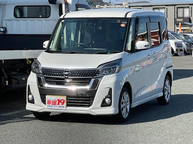 デイズルークス ハイウェイスター X 禁煙車 1年保証付 ワンセグTVナビ 全方位カメラ バックカメラ パワースライドドア オートハイビーム レーダーブレーキサポート LED 純正アルミホイール アイドリングストップ フォグ CD(7枚目)