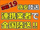 Ｌ　代車　アイドリングストップ　純正アルミホイール　６ヶ月保証付き（28枚目）