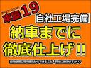 G ターボSSパッケージ 禁煙車 6ヶ月保証付 両側パワースライドドア 前後ドライブレコーダー HID クルーズコントロール 純正アルミホイール スマートキー CD 保証書・記録簿 取説(34枚目)