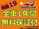 ★業界初！　『全車　電球１個から保証付き！』　☆低価格車でも、電球等の消耗品からエンジンまで、全て保証！