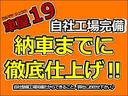 ◎車体価格での販売もできます! ※「保証無し・現状引渡し」のプランとなります。上級者の方におすすめです! 不明な点はお気軽にお尋ねください♪