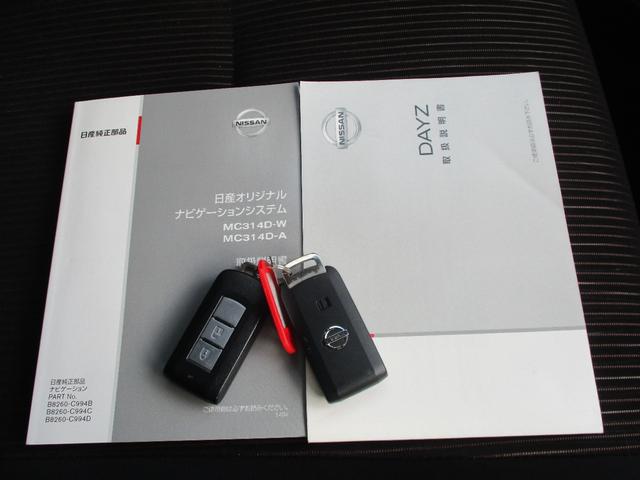 デイズ ハイウェイスター X ブルートゥース対応ナビ フルセグTV 全方位カメラ付き禁煙車(9枚目)