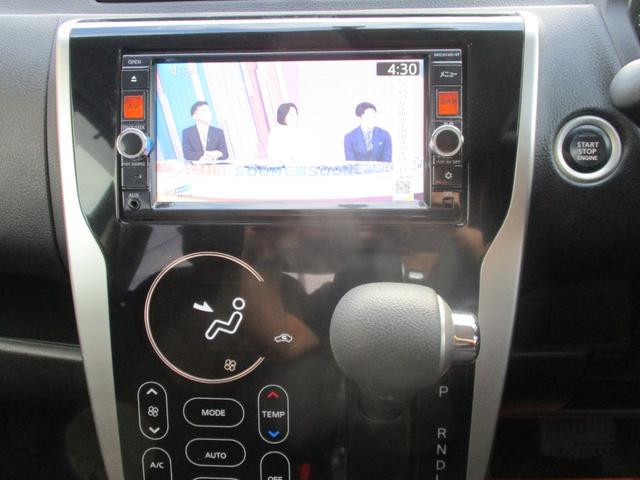 デイズ ハイウェイスター X ブルートゥース対応ナビ フルセグTV 全方位カメラ付き禁煙車(12枚目)